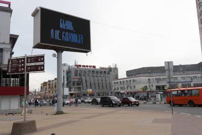 Нижегородские цифровые экраны призывают граждан «быть, а не казаться» - vgoroden.ru - Нижний Новгород