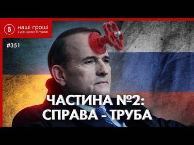 Петр Порошенко - Виктор Медведчук - Дмитрий Козак - Николай Токарев - Медведчук пытался вернуть «трубу» с согласия Порошенко — СМИ (ВИДЕО) - agrimpasa.com - Самара - Транснефть