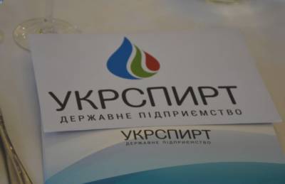 Приватизация Укрспирта: за месяц продали три завода за 200 млн - agroportal.ua