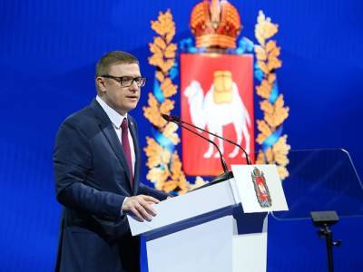 Алексей Текслер - Алексей Текслер выступил с посланием к Законодательному Собранию - u24.ru - Челябинская обл.