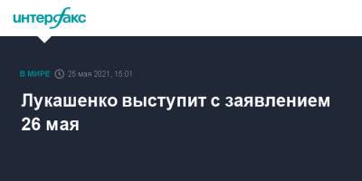 Александр Лукашенко - Наталья Кочанова - Лукашенко выступит с заявлением 26 мая - interfax.ru - Москва - Белоруссия