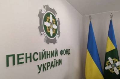 Территориальные управления ПФУ на Луганщине прекращают свою деятельность - vchaspik.ua