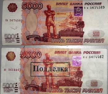 В Вологде гражданин Армении приговорен к реальному сроку за сбыт фальшивых денег - vologda-poisk.ru - Ростовская обл. - Вологда