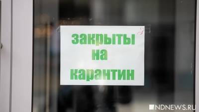 В Югре продлили карантинные ограничения до июля - newdaynews.ru - Югра