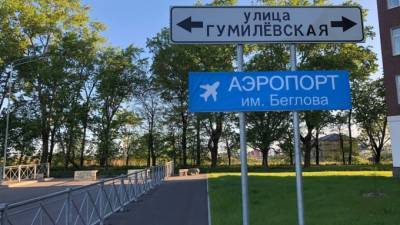 В Пушкинском районе Петербурга построили "аэропорт имени Беглова" - piter.tv - Санкт-Петербург