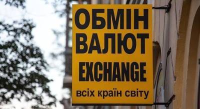 Курс валют на вечер 25 мая: межбанк, наличный и «черный» рынок - minfin.com.ua