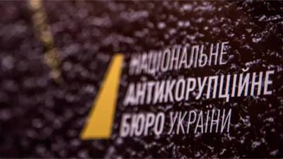 НАБУ сообщило о подозрении еще 7 лицам по делу о кредите «VAB Банку» на 1,2 миллиарда - bin.ua - Киев - Киевская обл.