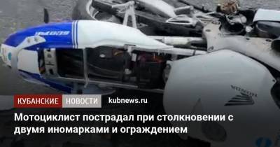 Мотоциклист пострадал при столкновении с двумя иномарками и ограждением - kubnews.ru - Краснодарский край - Краснодар - Ейск