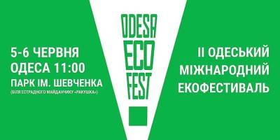 В Одессе пройдет Международный экофестиваль - odessa-life.od.ua - Одесса - Экология