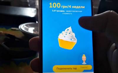 Дешевле просто не бывает: "Киевстар" запустил тариф по смешной цене с полным безлимитом - akcenty.com.ua - Тарифы