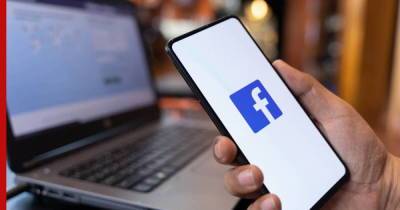 Facebook оштрафовали на 26 млн рублей за отказ удалить запрещенный контент - profile.ru - Москва