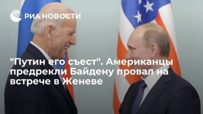 Владимир Путин - Дмитрий Песков - Джо Байден - "Путин его съест". Американцы предрекли Байдену провал на встрече в Женеве - ria.ru - Москва - Россия - США - Вашингтон - Женева