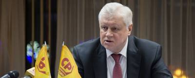 Сергей Миронов - «Справедливая Россия» предложила выплачивать россиянам 10 тысяч рублей ежемесячно - runews24.ru - Москва