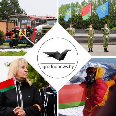Соревнования по служебному биатлону, пожарный кроссфит и белорусский флаг на Эвересте. Главное за 25 мая - grodnonews.by - Рига