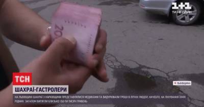 "Ваша дочь в больнице, нужны деньги": во Львове задержали мошенников из Харькова, которые обманывали пожилых людей - tsn.ua - Львов - Харьков