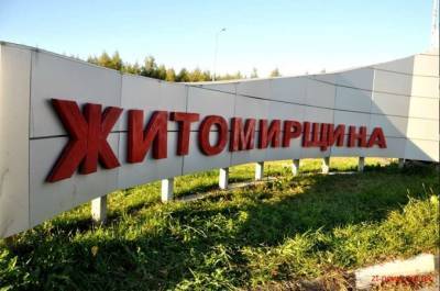 Антон Геращенко - Самый безопасный регион Украины назвали в МВД - lenta.ua - Житомирская обл.