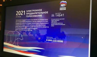 Учителя пожаловались на принудительное голосование за «правильных» кандидатов на праймериз «Единой России» - og.ru - Московская обл. - Рязанская обл. - Омская обл. - Архангельская обл.