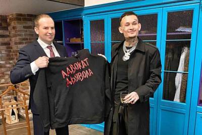 Сергей Жорин - Моргенштерн выпил с адвокатом и подарил ему свитшот с надписью «Адвокат дьявола» - lenta.ru