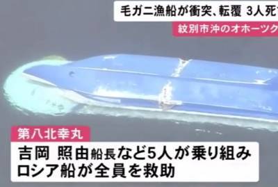 В Охотском море столкнулись два судна, есть погибшие - kp.ua - Япония - Южно-Сахалинск