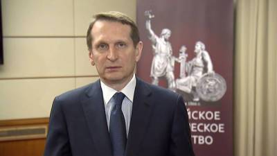 Сергей Нарышкин - Нарышкин: ответственность за Вторую мировую лежит только на Германии - vesti.ru