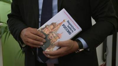 Владимир Путин - В Петербурге представили книгу "Научиться любить Россию" с предисловием Путина - vesti.ru - Австрия - Санкт-Петербург