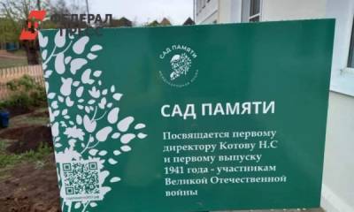 В бурятской школе высадили сирень в память о выпускниках-фронтовиках - fedpress.ru - Улан-Удэ - респ.Бурятия