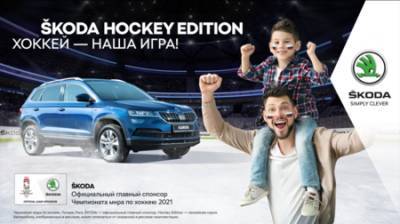 ŠKODA РОЛЬФ Вешки приглашает болельщиков на хоккей - vkurse.net