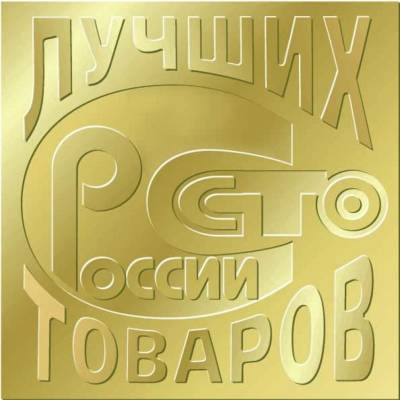 Ульяновский ЦСМ познакомит с победителями конкурса «100 лучших товаров России» - ulpravda.ru - Ульяновск - Ульяновская