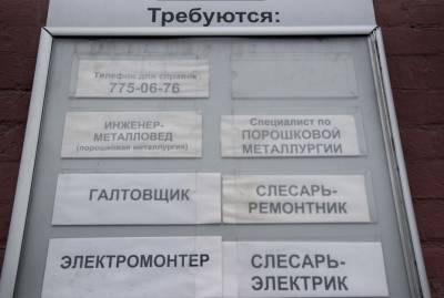 Нужны медики и рабочие: петербуржцы в поисках стабильного дохода - dp.ru - Санкт-Петербург