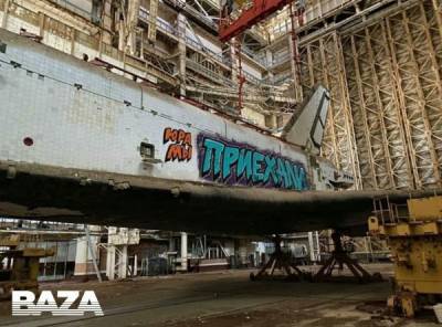 Владимир Путин - На Байконуре граффитчики разрисовали "Буран" - nakanune.ru