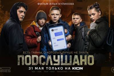 Режиссер «Полицейского с Рублевки» представит новый сериал в формате киносторис - kikonline.ru