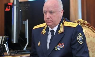 Александр Бастрыкин - Челябинского судью, подозреваемого в педофилии, требует арестовать глава СК - fedpress.ru - Москва - Челябинская обл. - Коркино