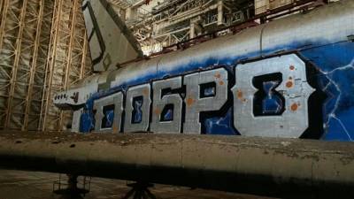 Неизвестные расписали граффити недостроенный корабль на "Байконуре" - piter.tv - Санкт-Петербург