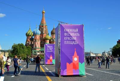 Главная библиотека страны пригласила москвичей на фестиваль «Красная площадь» - vm.ru