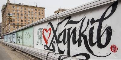 Харьковский окружной админсуд отменил решение горсовета о региональном статусе русского языка - ТЕЛЕГРАФ - telegraf.com.ua - Харьков