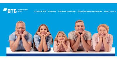 ВТБ Пенсионный фонд начал выплаты негосударственной пенсии клиентам НПФ «Магнит» - privet-rostov.ru