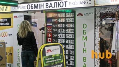Богдан Данилишин - Украинцы продолжают продавать валюту - hubs.ua