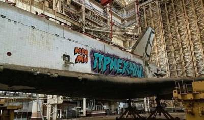 Разрисовавшие Байконур художники рассказали о проникновении на космодром - newizv.ru