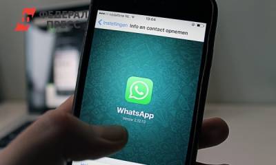WhatsApp выпустил долгожданную функцию - fedpress.ru - Москва