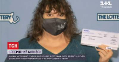 В США в помойке магазина нашли лотерейный билет, выигравший миллион долларов - tsn.ua - США