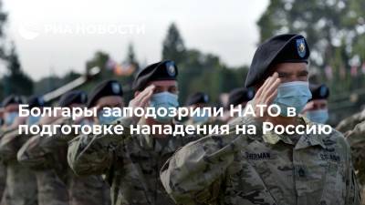 Болгары заподозрили НАТО в подготовке нападения на Россию - ria.ru - Москва - Россия - США - Ирак - Болгария
