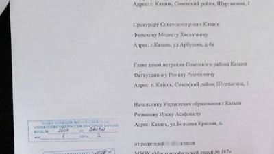 Ильназ Галявии - Первоклассника обвинили в терроризме на фоне трагедии в казанской гимназии - vesti.ru - респ. Татарстан - Казань