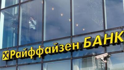Raiffeisenbank повысил целевую стоимость акций «Роснефти» на 67% - iz.ru