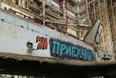 Пили мочу, чтобы разрисовать «Буран» граффити: художники рассказали, как проникли на космодром Байконур - bloknot.ru