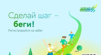 Сбербанк приглашает ярославцев на «Зеленый марафон» - progorod76.ru - Ярославская обл. - Ярославль - Экология