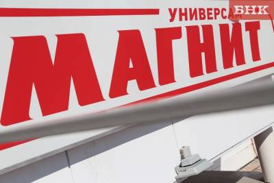 Ухтинец судится с «Магнитом» из-за «урезанной» зарплаты - bnkomi.ru