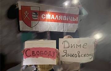 Смолевичи и Жодино: Дмитрий Янковский — наш герой! - charter97.org - Жодино