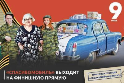В Тюмени продолжается акция «Почтовая станция «#СпасибоВетеранам!» - tumen.mk.ru - Тюмень - Тюменская обл.