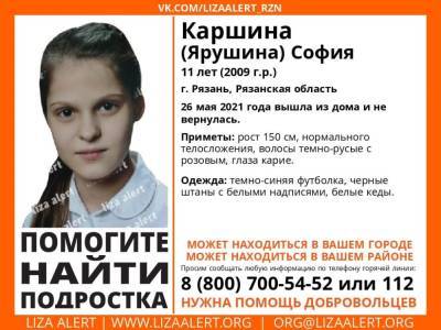 В Рязани пропала 11-летняя девочка - 7info.ru - Рязань