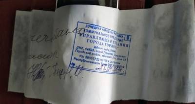 Юристы рассказали, что делать собственникам жилья признанного «бесхозным» на неподконтрольной - cxid.info - Киев - Донецкая обл.